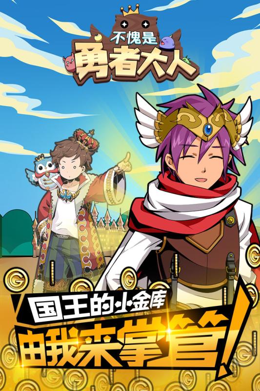 不愧是勇者大人(4)