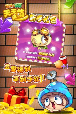 燃烧的蔬菜天天连萌(1)