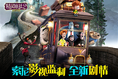 精灵旅社2：血族归来(1)