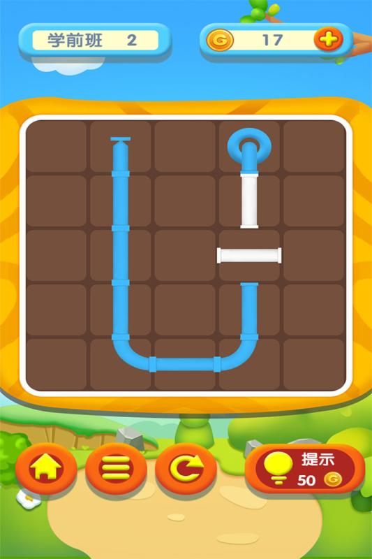 宝宝开心接水管(1)