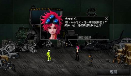 闪客快打5无敌版(2)