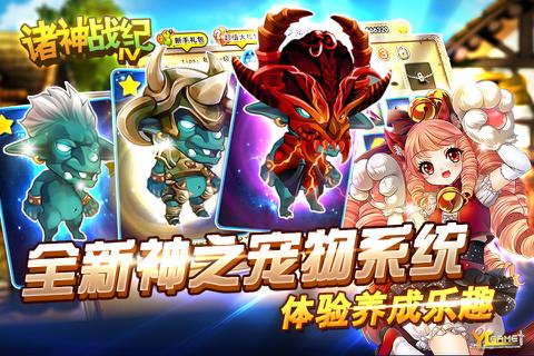 诸神战纪Ⅳ战神崛起(1)