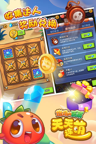 燃烧的蔬菜天天连萌(4)