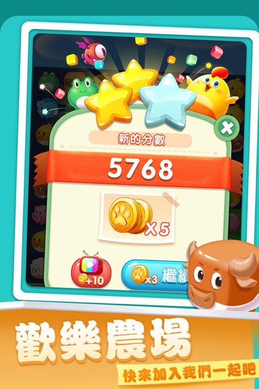 开心农场爱消除2022版(4)