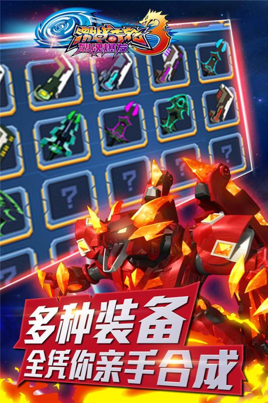 激战奇轮3烈魂爆发(4)