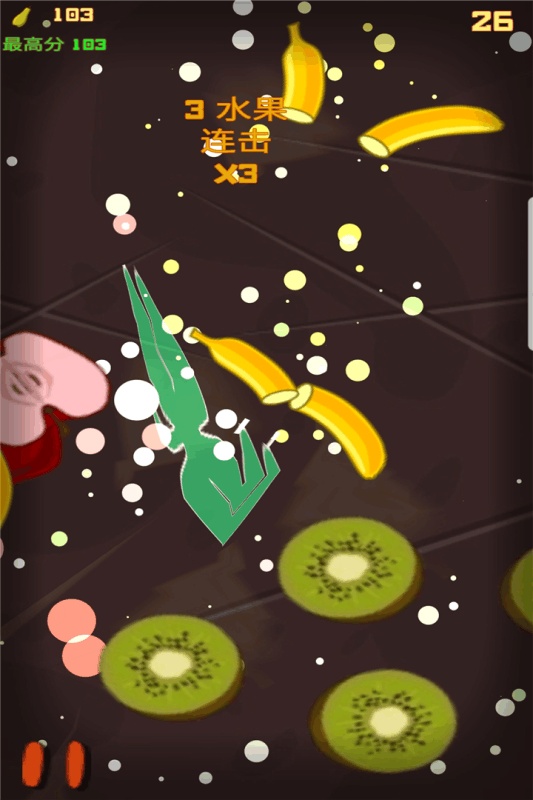 水果切切乐(3)