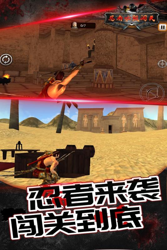 传说忍者弓箭手(1)