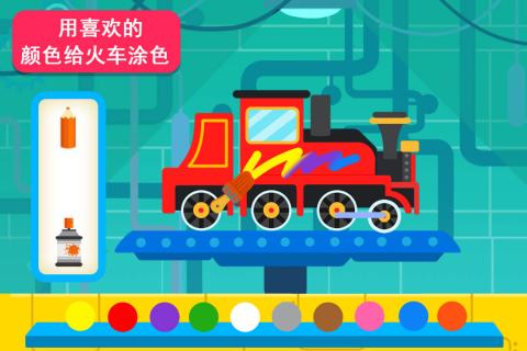 天才宝宝火车达人(1)