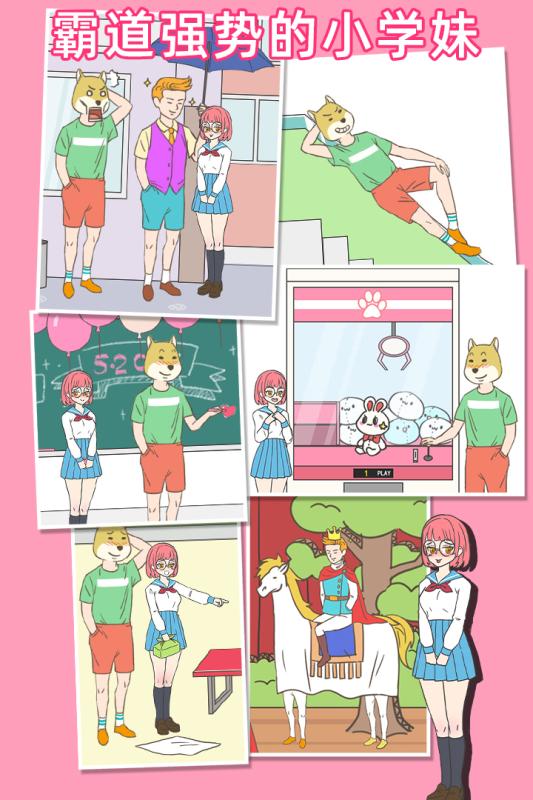 我怀疑学妹喜欢我2022版(2)