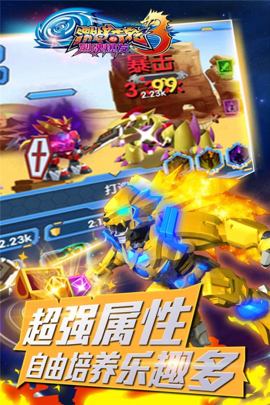 激战奇轮3烈魂爆发(5)