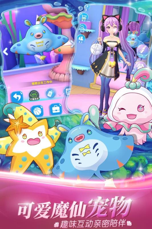 巴拉拉小魔仙魔箭小公主(2)