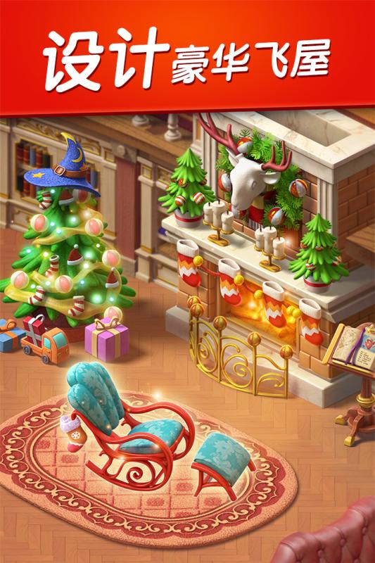 飞屋消消消2022版(1)