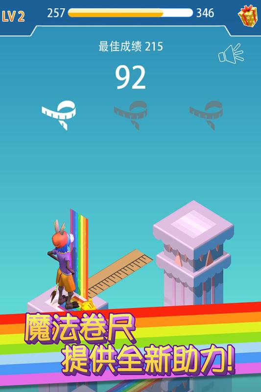 彩虹桥跳一跳(3)