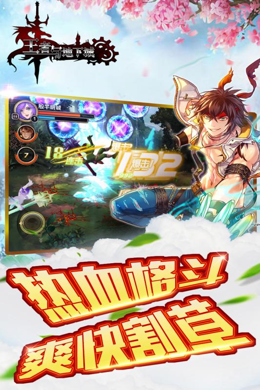 王者与地下城(1)