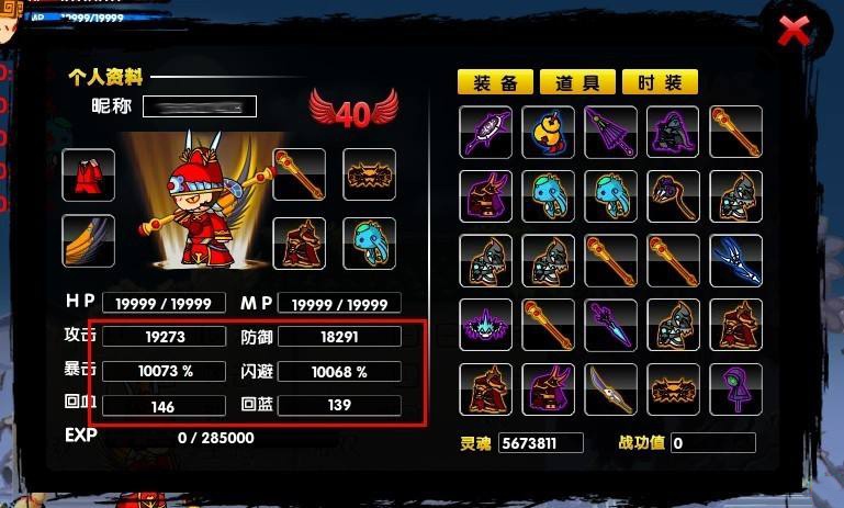 造梦西游2无敌版(2)