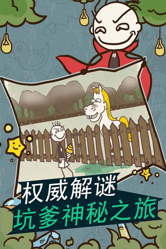 史小坑的爆笑生活11(2)