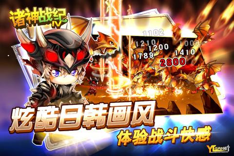 诸神战纪Ⅳ战神崛起(2)