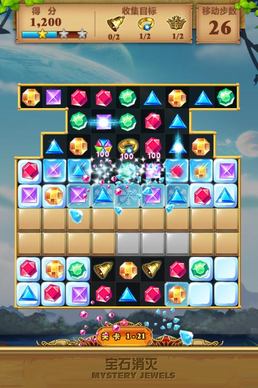 宝石消灭(5)
