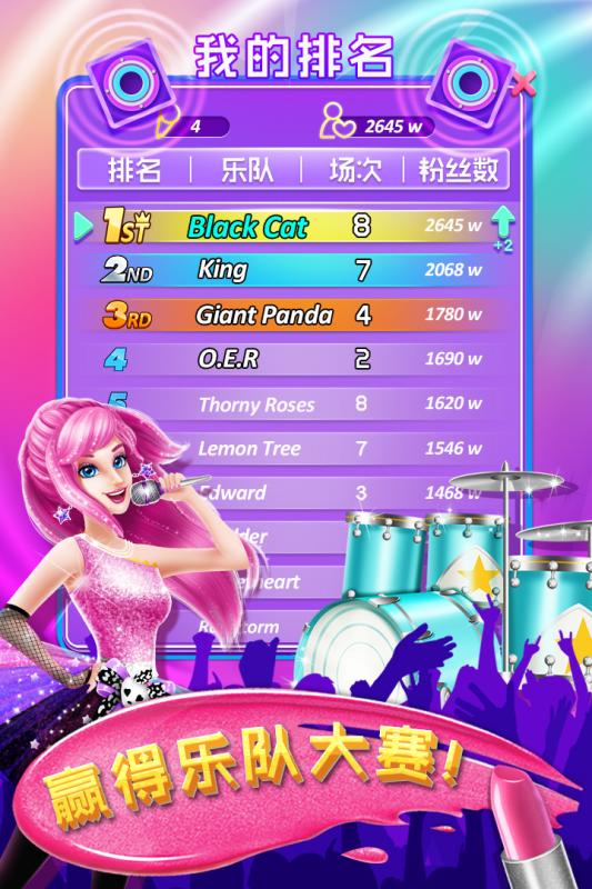 高中乐队明星(5)