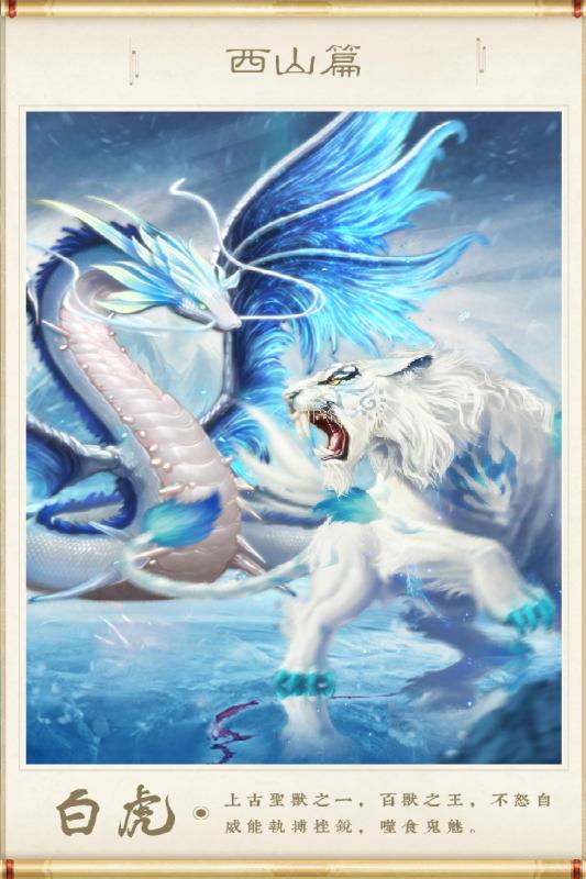 神兽养成记(4)