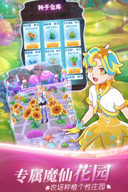 巴拉拉小魔仙魔箭小公主(4)