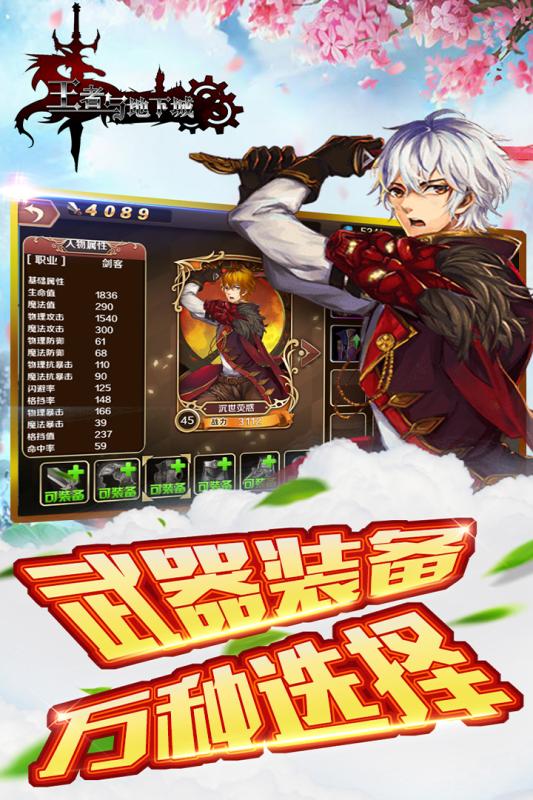 王者与地下城(4)