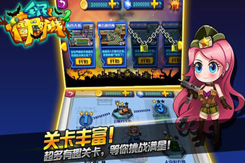 全民僵尸防线2(4)