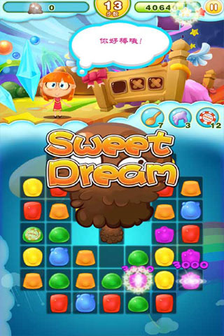 粉碎坨坨传奇(4)