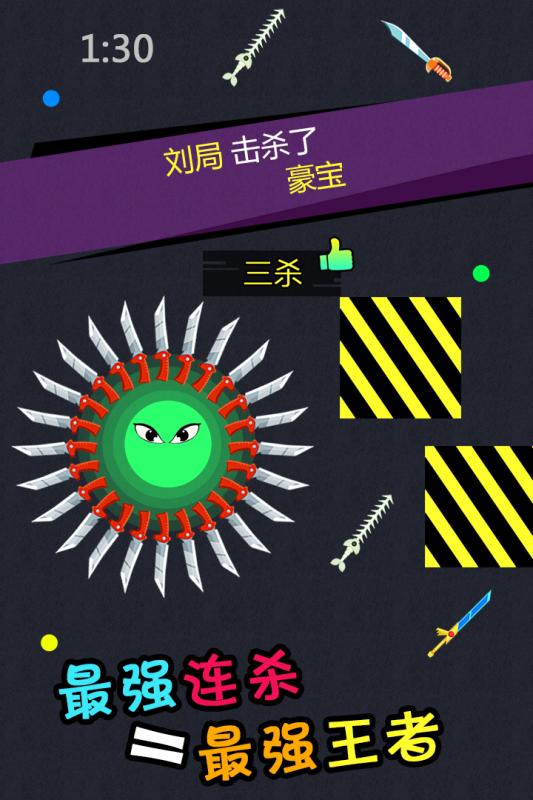 刀剑英雄大作战(2)