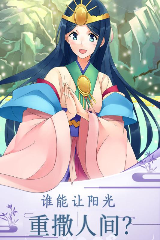 天照大神2022版(1)