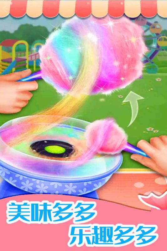 糖果开心爱消消(2)