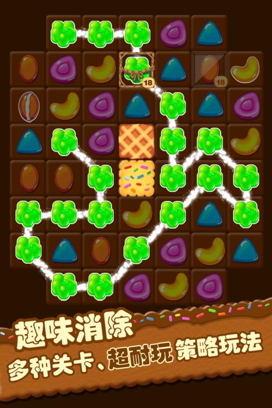 糖果连线(4)