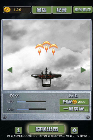 全民1945-加强版(5)