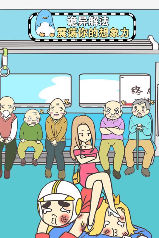 地铁上抢座是绝对不可能的2022版(3)