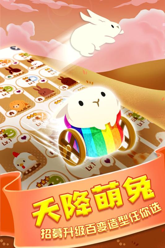 邦尼兔的奇幻星球2022版(3)