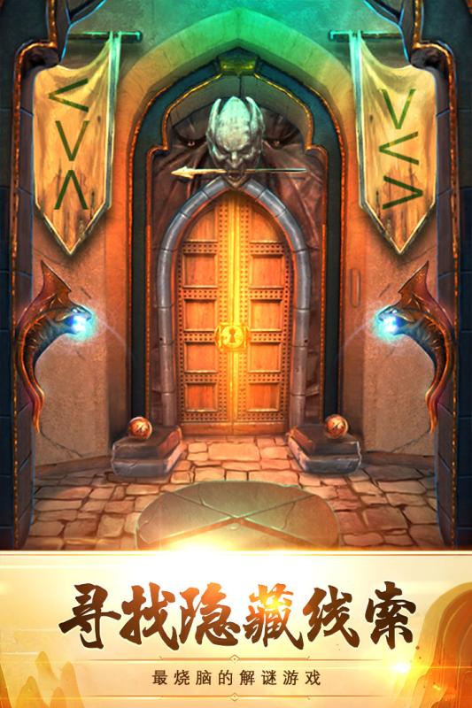 100道神秘的门5(2)