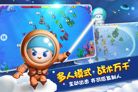 蘑菇战争：太空战记(5)