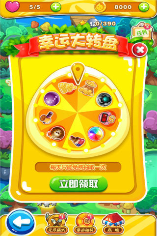 萌羊泡泡乐园(1)