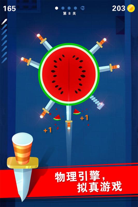 迷你飞刀世界(4)