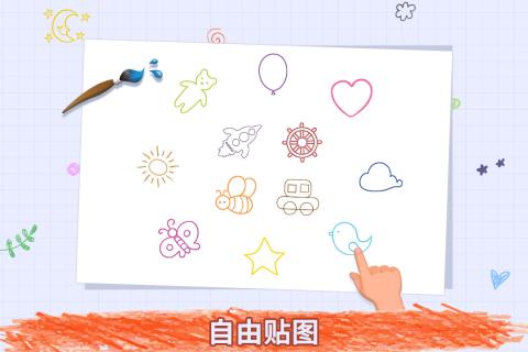 番茄宝宝爱画画(2)