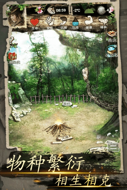 我的探险生涯(2)