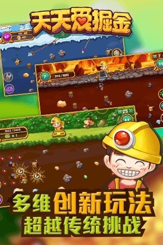 天天爱掘金(2)