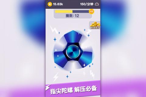 我的指尖陀螺(1)