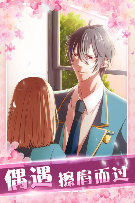 初恋是学生会长(4)