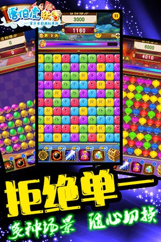 唐伯虎点秋香(5)