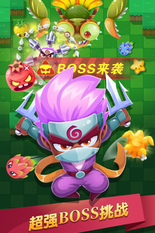 水果忍者必须死(4)