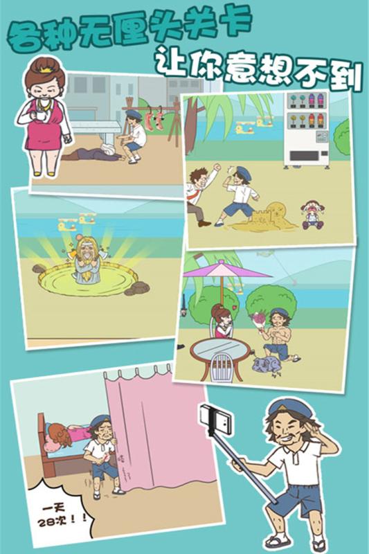 打工是不可能的2022版(2)