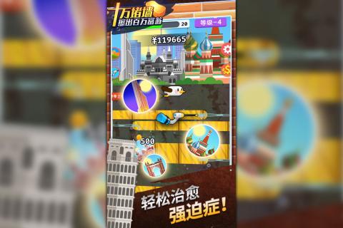 十万堵墙擦出百万富翁(4)