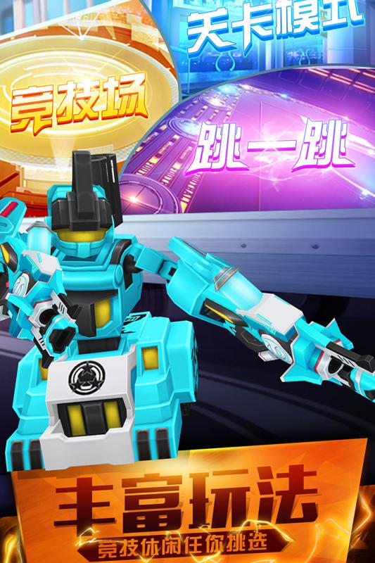 跳跃战士之超越极限(5)