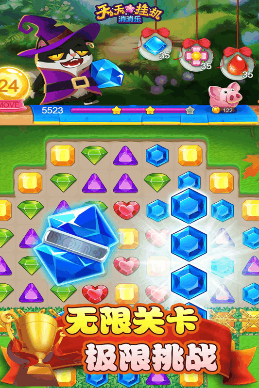 天天挂机消消乐(2)